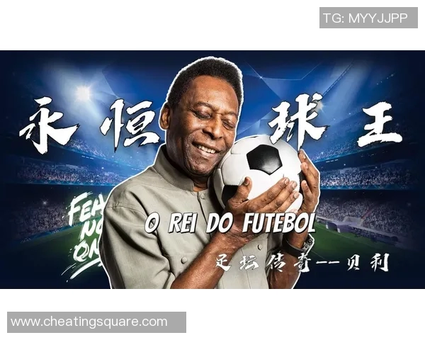 北美洲足球历史上最强球星是谁他的传奇故事与成就解析